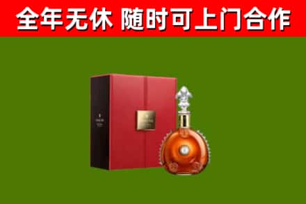城厢烟酒回收路易十三洋酒.jpg