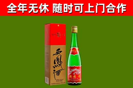 城厢烟酒回收西凤酒绿瓶.jpg