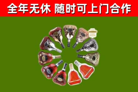 城厢烟酒回收XO洋酒.jpg